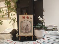 -良友书坊(安徽路店)