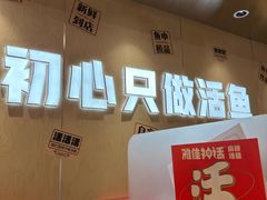 -雅佳神话·麻辣烤鱼(新街口店)