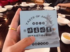 -集贤门·徽菜(南山店)