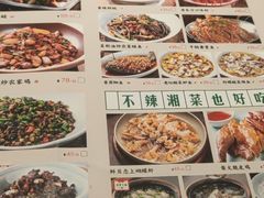 -遇见湘·地道湖南菜(喜悦店)
