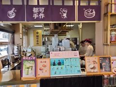 -都可手作(学士街手作店)
