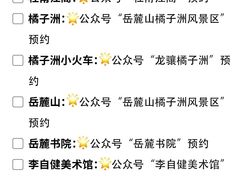 -长沙火车站(地铁站)