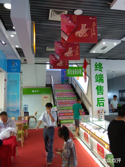 中国电信(解放三路营业厅)图片