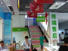 -中国电信(解放三路营业厅)