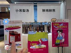 -炖物24章·顺时轻养茶(黄龙店)