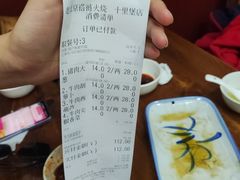 -老北京褡裢火烧·任记