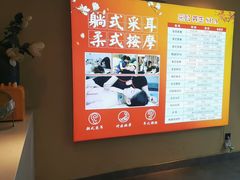 -贵菲·躺式采耳按摩SPA(北辰二分店)