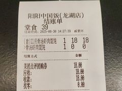 -阳阳中国饭(龙湖大兴天街)