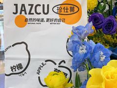 -Jazcu珍仕菓鲜榨果汁(西单大悦城店)