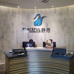 -静港气质医美