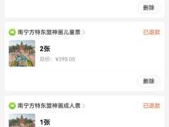 -南宁方特东盟神画