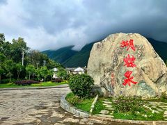 -蝴蝶泉公园