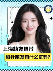 -大麦微针植发丨全国连锁