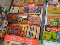 -鹏城八珍深圳特产手信(罗湖店)
