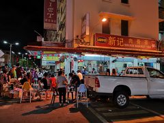 -新记肉骨茶
