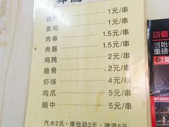 菜单-小胡子祥彪烧烤(北湖总店)