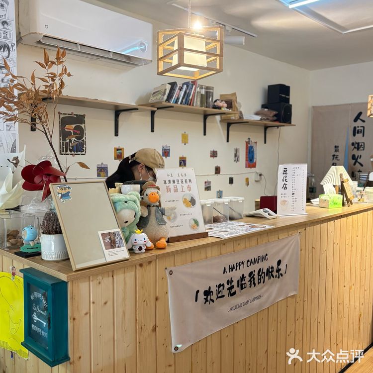 今日探店：甜蜜滋味～