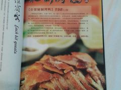 -卫鼎轩·家宴(水上公园店)