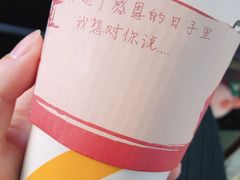 鲜芋青稞牛奶-CoCo都可(天虹广场)