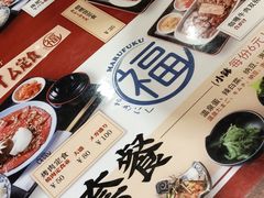 -丸福烤肉(君隆广场店)