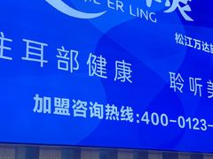 -万达广场(松江店)