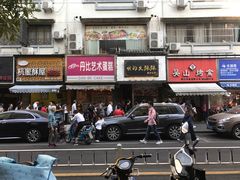 吴山烤鸡-吴山烤禽 (吴山路店)