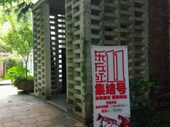 android_upload_pic-天水蔬食料理(树德之光店)