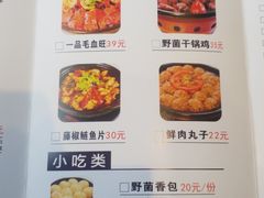 菜单-陶德砂锅居(育才路店)