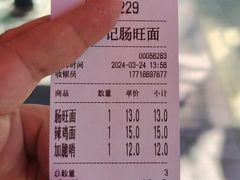 -金牌罗记肠旺面(蔡家街店)