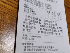 -和府捞面(东直门银座店)