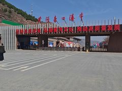-陕西黄河壶口瀑布旅游区