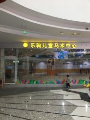-南京万达乐园
