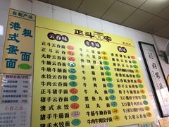 -正斗面家