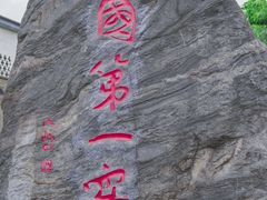 -泸州老窖景区