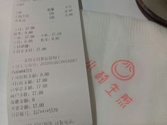 账单-小杨生煎(龙之梦购物中心店)