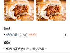 -巴黎贝甜(五月花广场店)