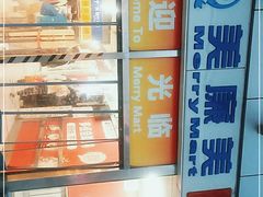 -物美超市(马家堡店)