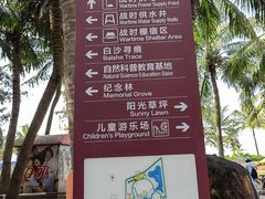 -白沙门生态公园