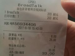 -面包新语(吾悦国际广场店)