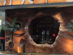 -野人串吧(太原街步行街店)