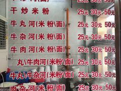 -菜忠潮州牛肉店(岗厦店)