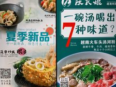 菜单-阮氏娘·越南料理(双子塔店)