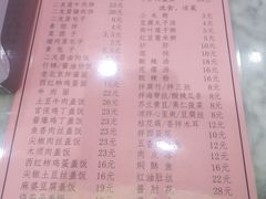 菜单-华天二友居肉饼(宫门口店)