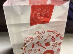 -西树泡芙(喜隆多店)