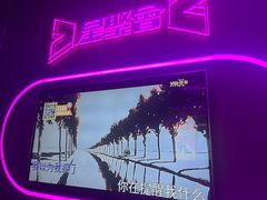 -星聚会KTV(龙湖上海奉贤天街店)