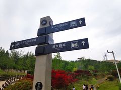 -白鹿原影视城