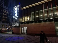 -铜锣湾·有麝自然香(长嘉汇购物公园店)