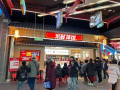 -米村拌饭(王府井喜悦店)