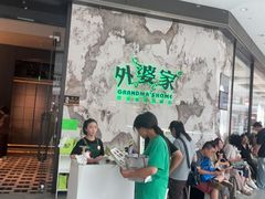 -外婆家(西红门荟聚购物中心店)