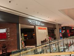 -奉天小馆·非遗东北菜(沈阳万象城店)